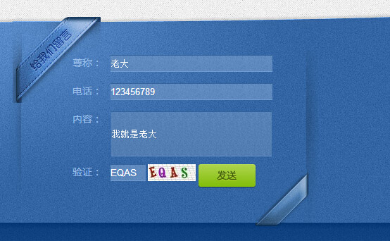 織夢(mèng)dede自定義表單留言發(fā)送到指定郵箱功能