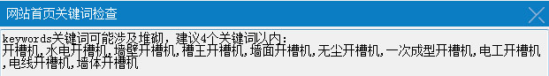 網(wǎng)站首頁(yè)關(guān)鍵詞
