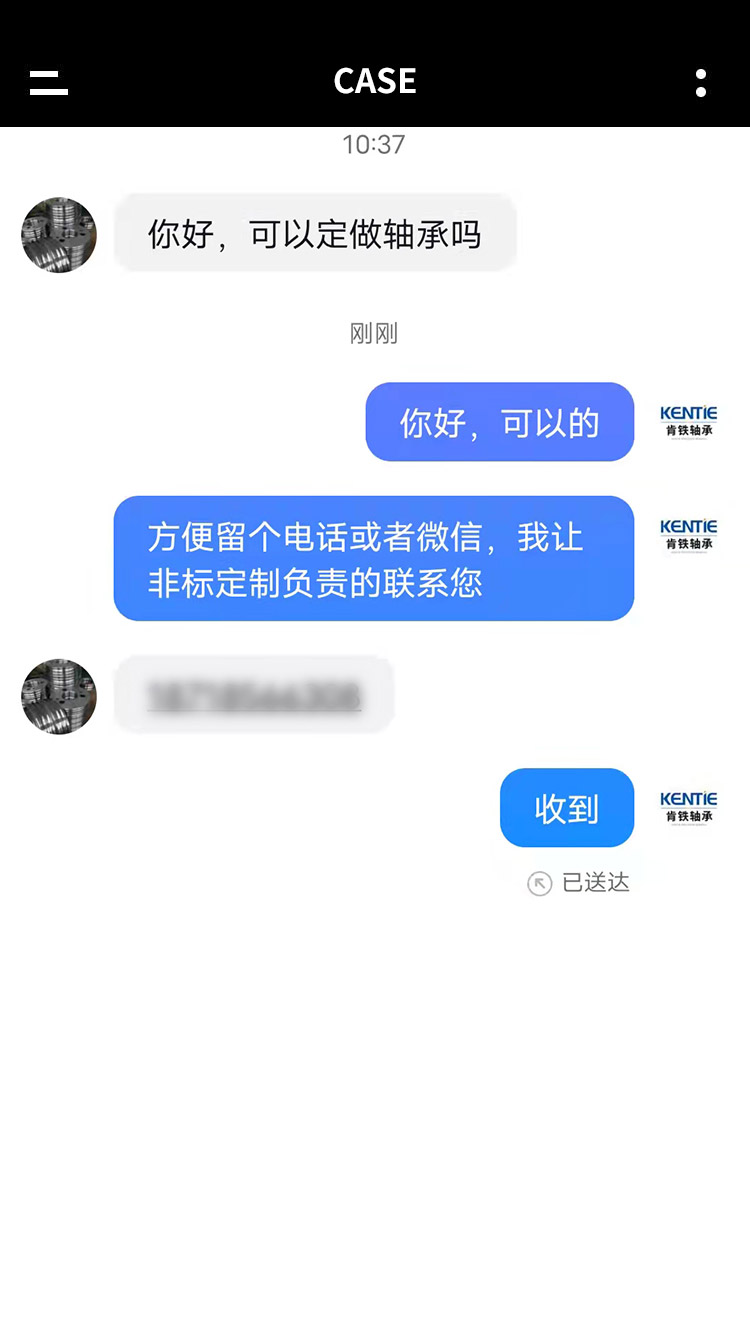 案例截圖