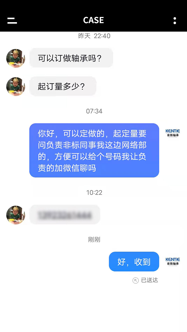 案例截圖